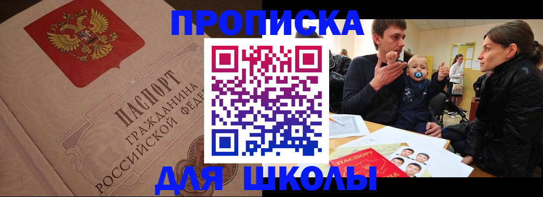временная регистрация для всех в Горнозаводске